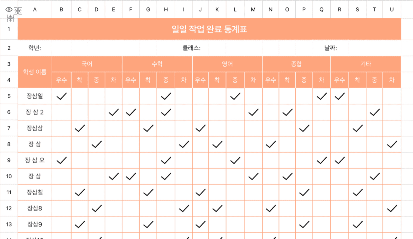 일일 작업 완료 통계표